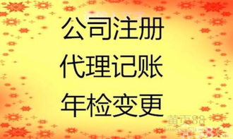 企業(yè)變更股東股權(quán),香港公司注冊,代理記賬 稅務疑難辦理