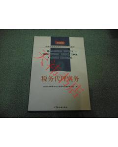 中國稅務出版社_網(wǎng)上書店買書_網(wǎng)購 中國稅務出版社相關(guān)圖書_孔夫子舊書網(wǎng)