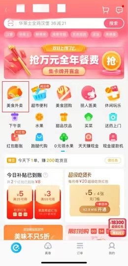 餓了么、美團(tuán)點(diǎn)外賣(mài)，如何快速判斷商家衛(wèi)生狀況？