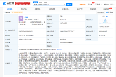 橙心優(yōu)選深圳公司注銷(xiāo) 生鮮電商賽道的風(fēng)云變幻
